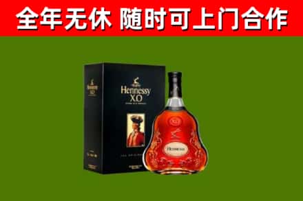 六合烟酒回收轩尼诗XO.jpg