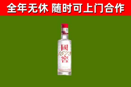 六合烟酒回收1573酒.jpg