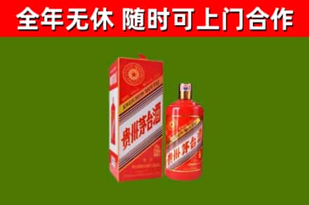 六合烟酒回收生肖茅台酒瓶.jpg