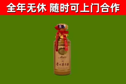 六合回收30年茅台酒