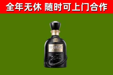 六合回收古井贡酒