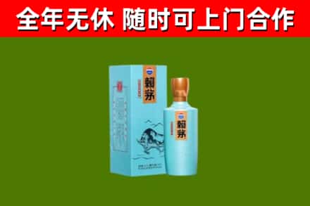 六合回收赖茅