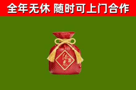 六合回收酒鬼酒
