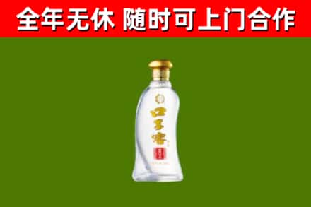 六合回收口子窖